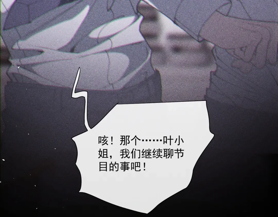 26 跟我约会吧 第43页
