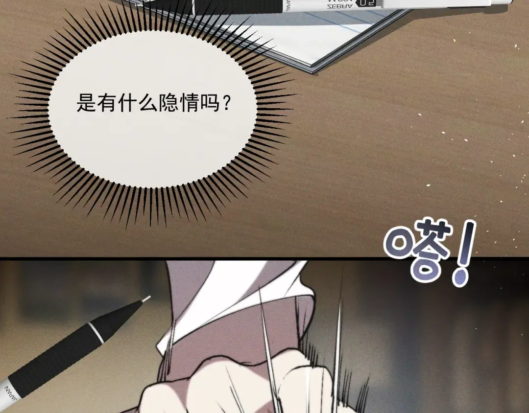 26 跟我约会吧 第45页