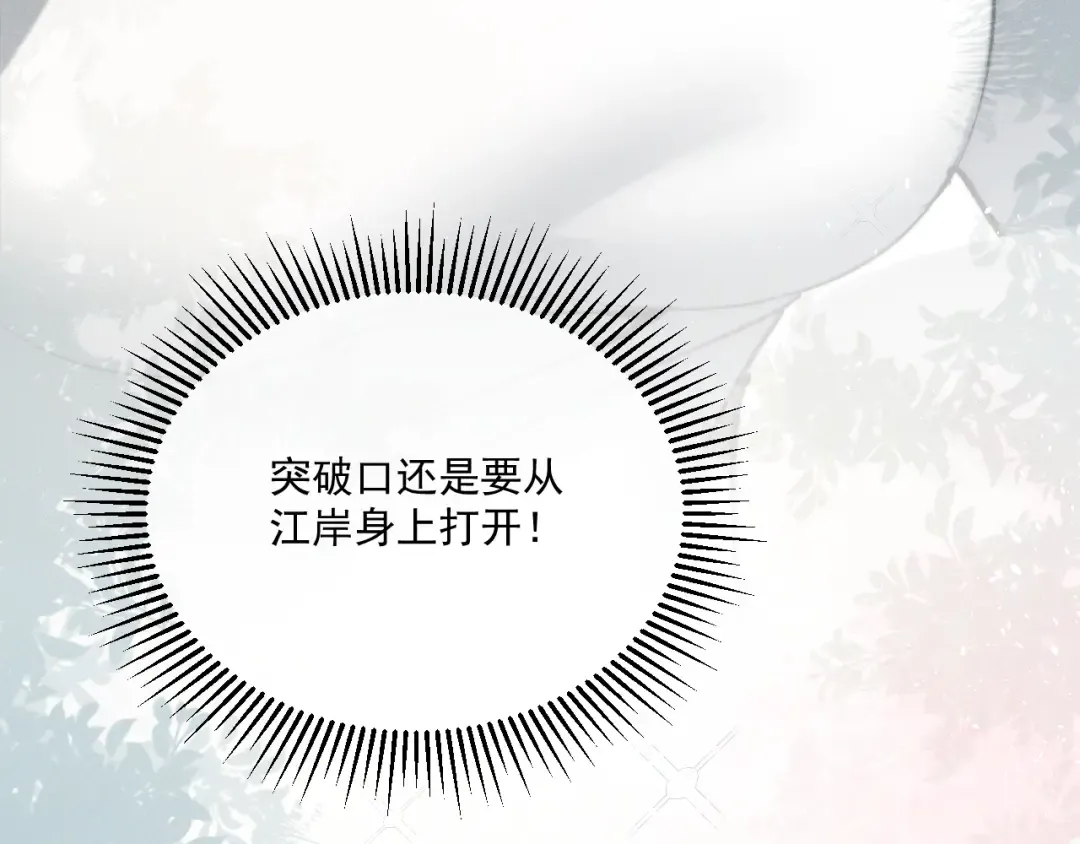 26 跟我约会吧 第50页