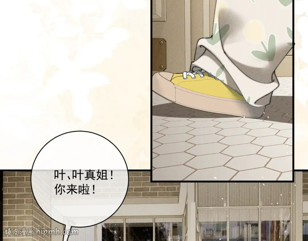 26 跟我约会吧 第56页