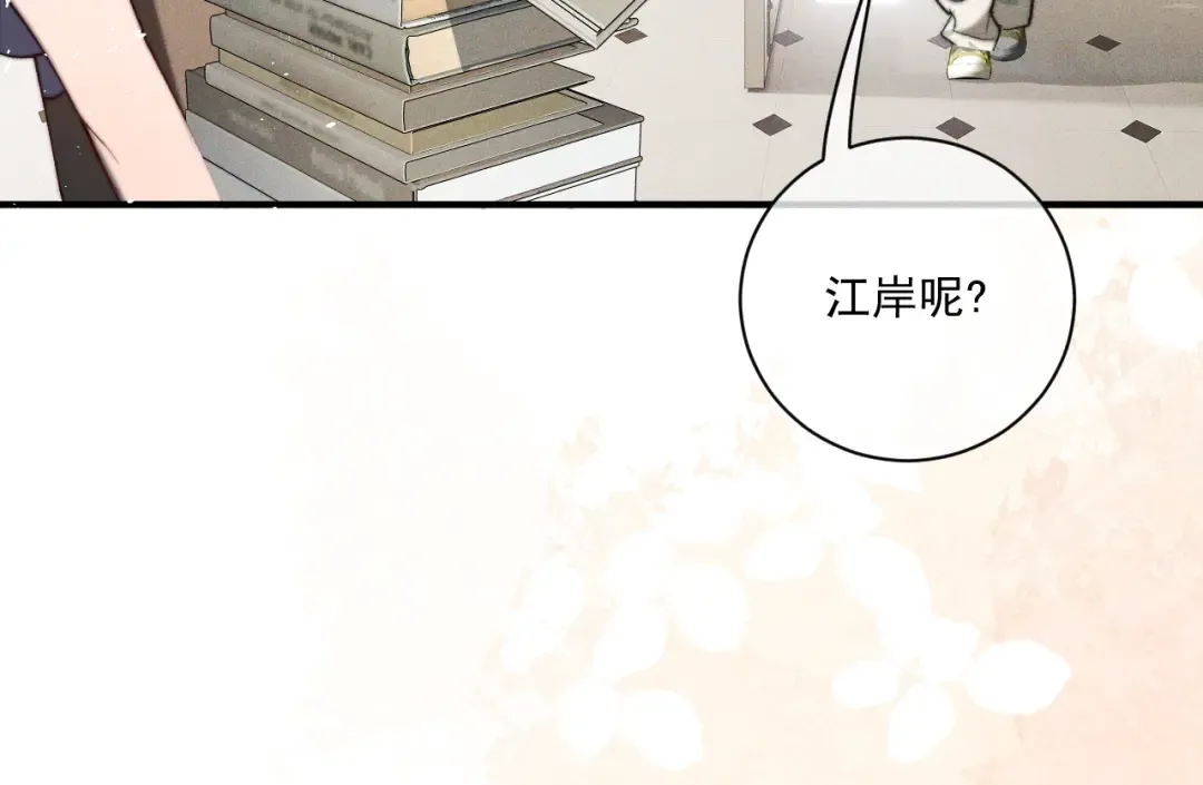 26 跟我约会吧 第58页