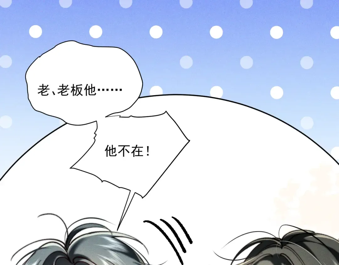 26 跟我约会吧 第59页