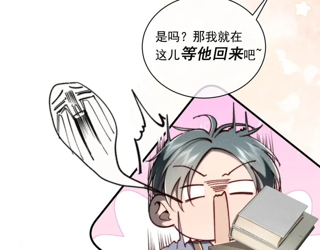 26 跟我约会吧 第61页