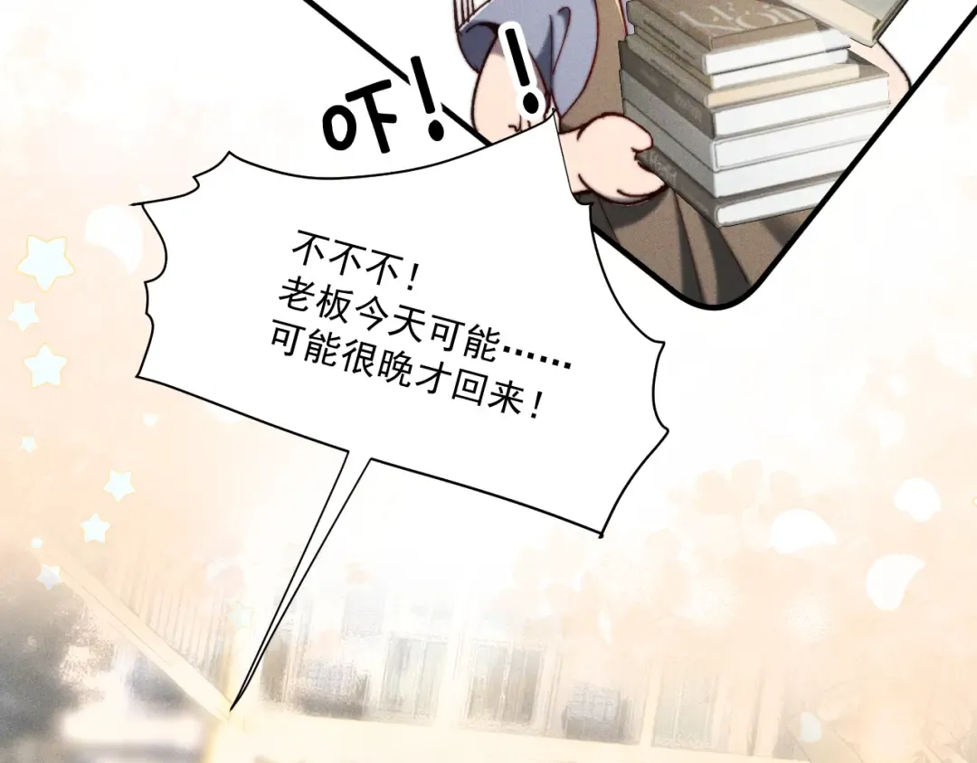 26 跟我约会吧 第62页