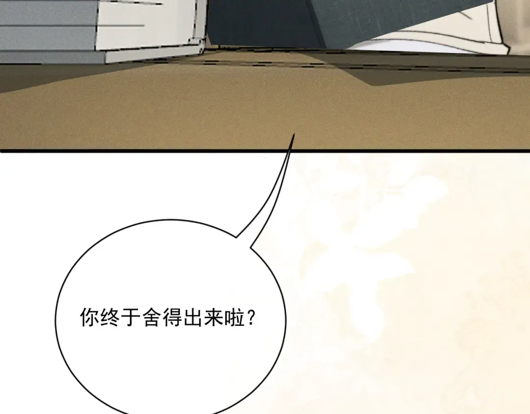 26 跟我约会吧 第79页