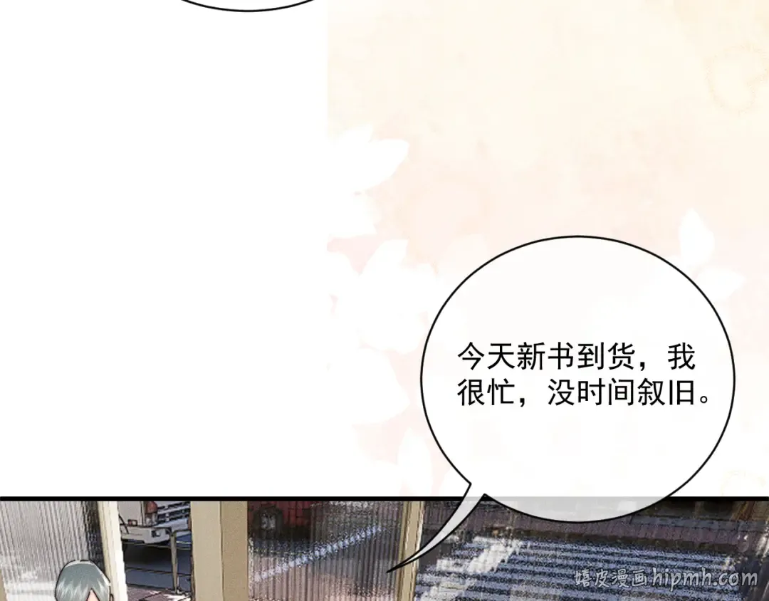 26 跟我约会吧 第80页