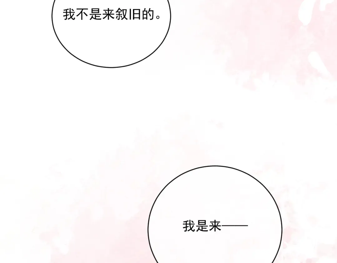 26 跟我约会吧 第83页