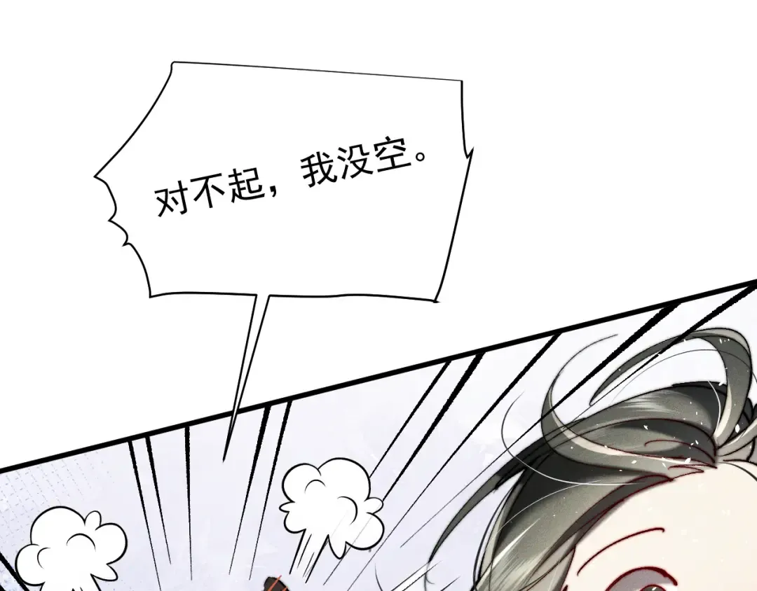 26 跟我约会吧 第91页