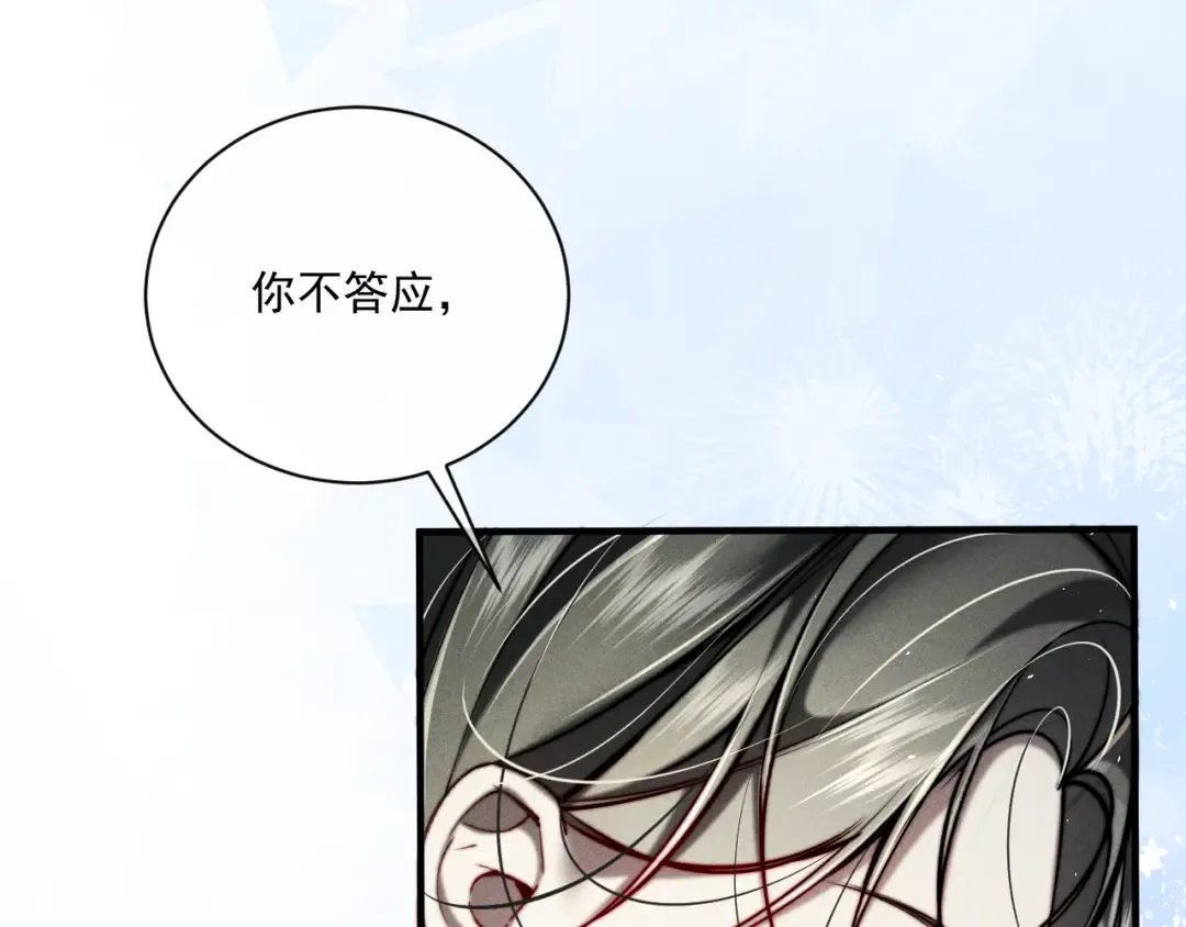 26 跟我约会吧 第93页