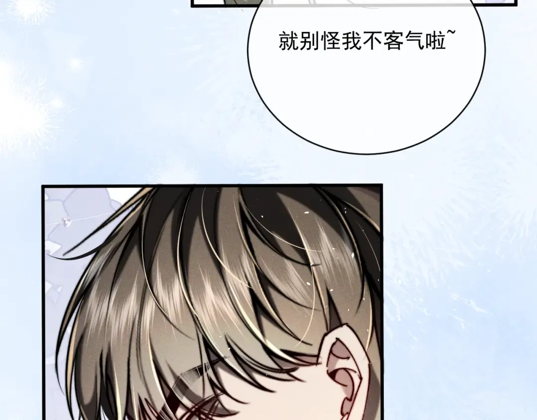 26 跟我约会吧 第95页