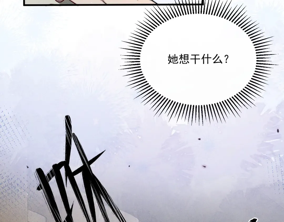 26 跟我约会吧 第97页