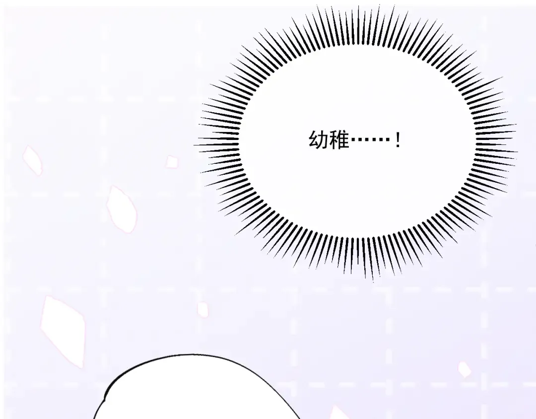 26 跟我约会吧 第105页