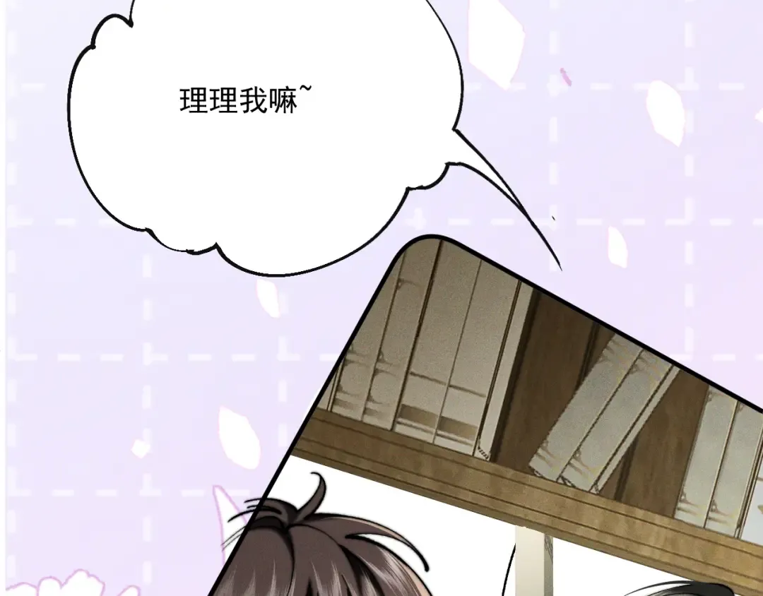 26 跟我约会吧 第106页