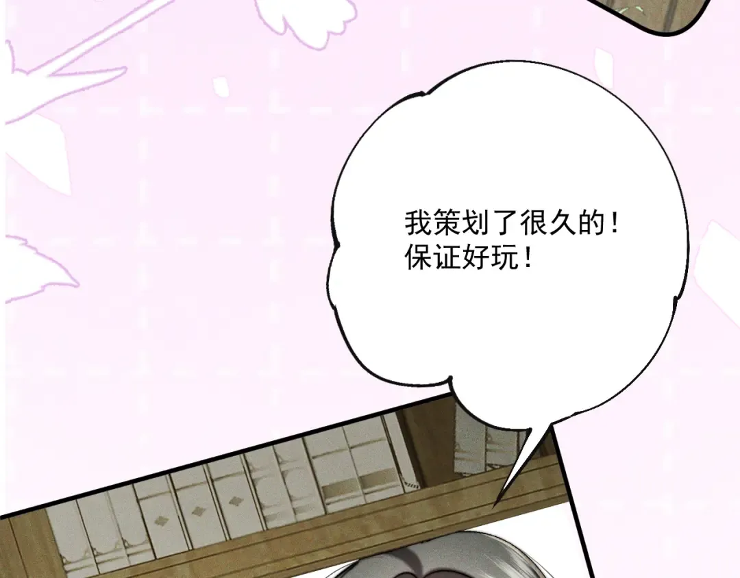 26 跟我约会吧 第108页