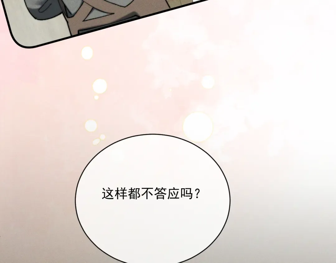 26 跟我约会吧 第110页