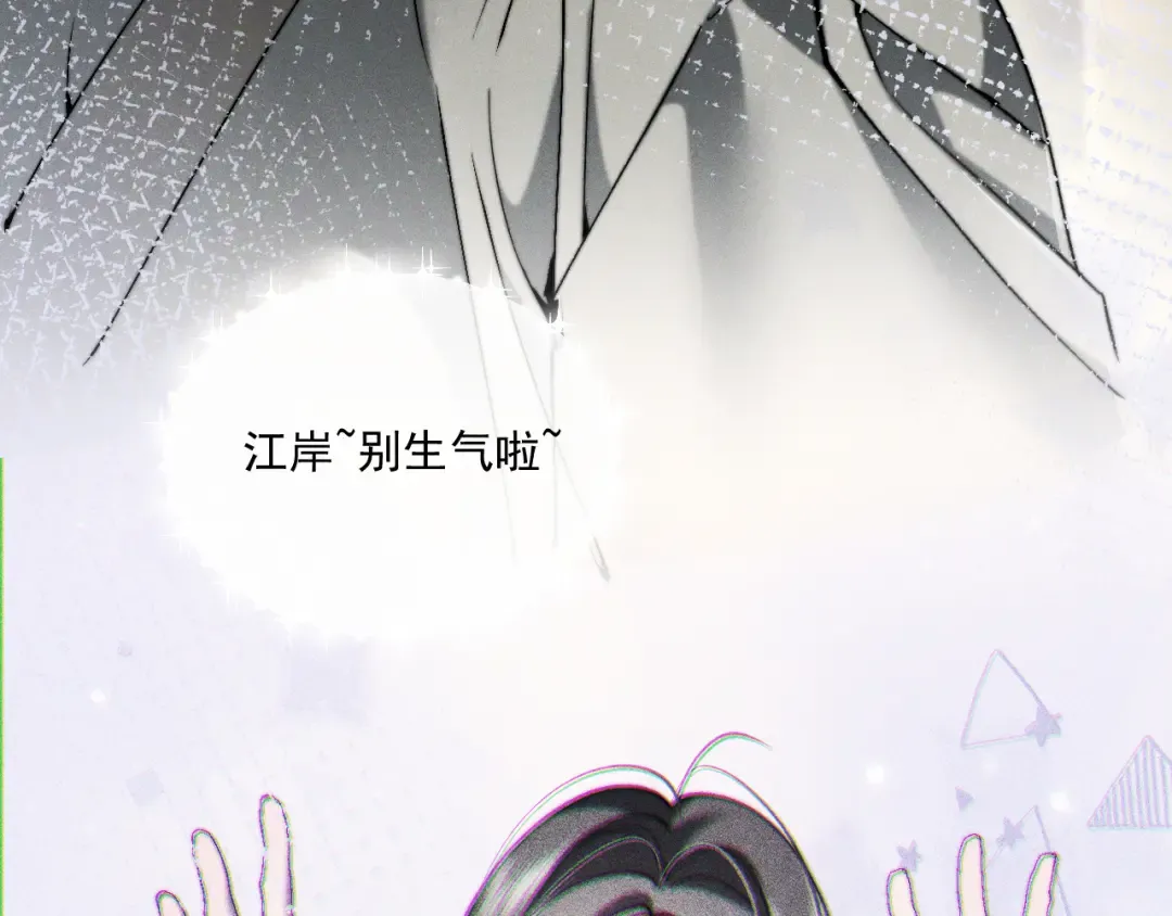 26 跟我约会吧 第115页