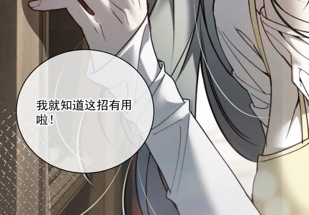 26 跟我约会吧 第122页