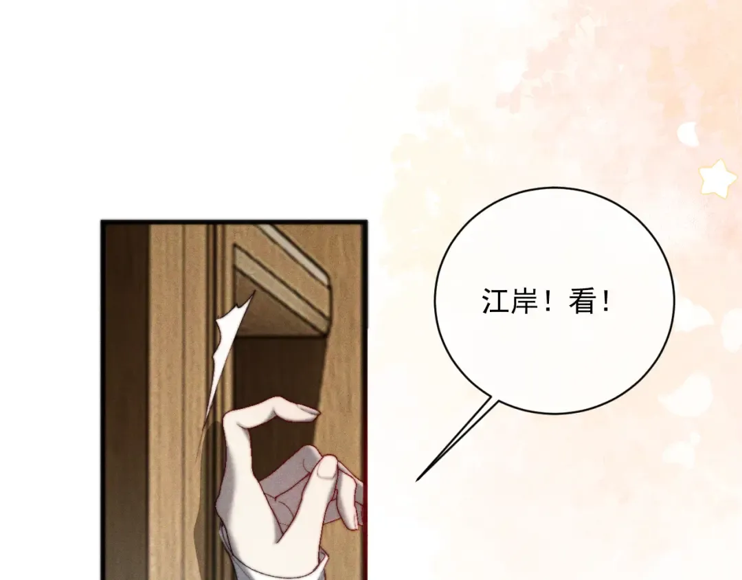 26 跟我约会吧 第123页