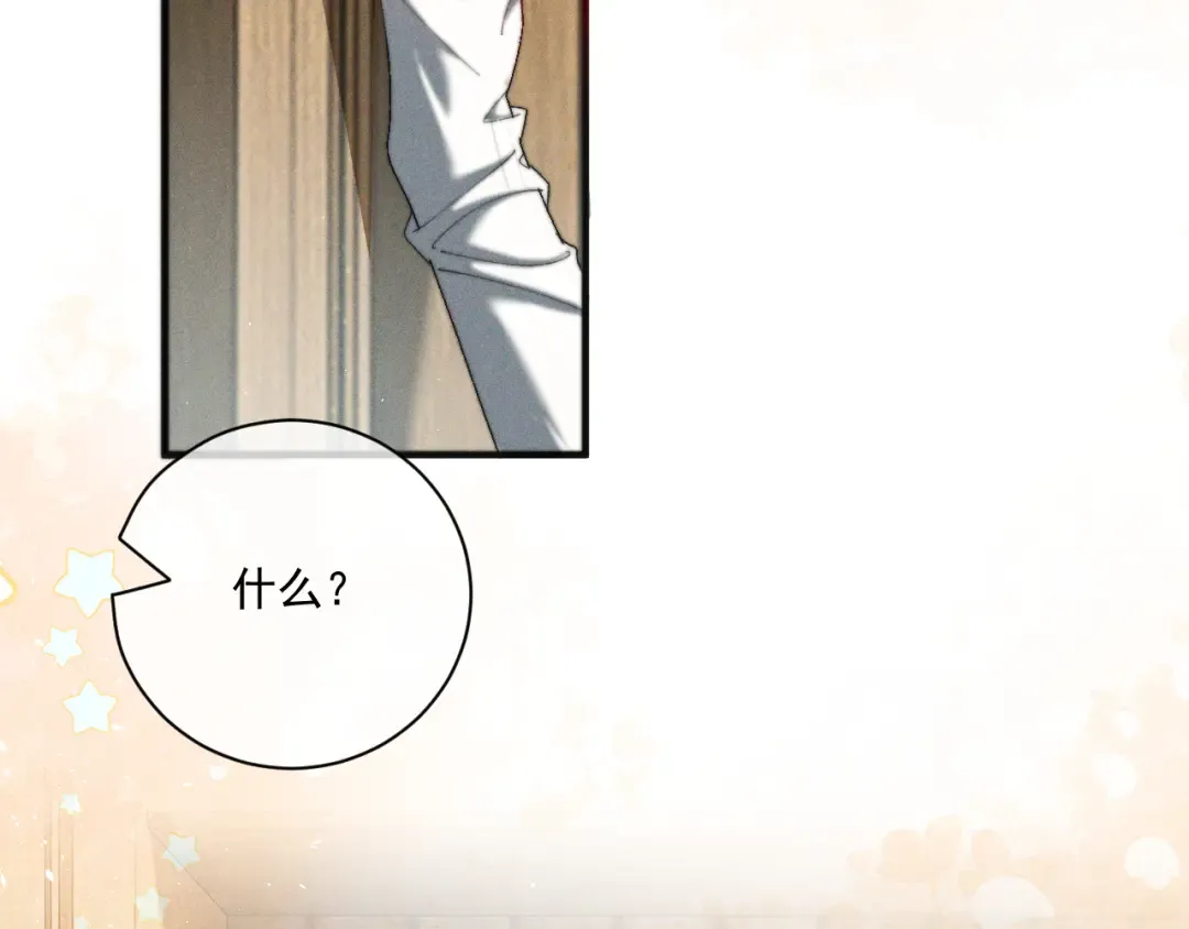 26 跟我约会吧 第124页