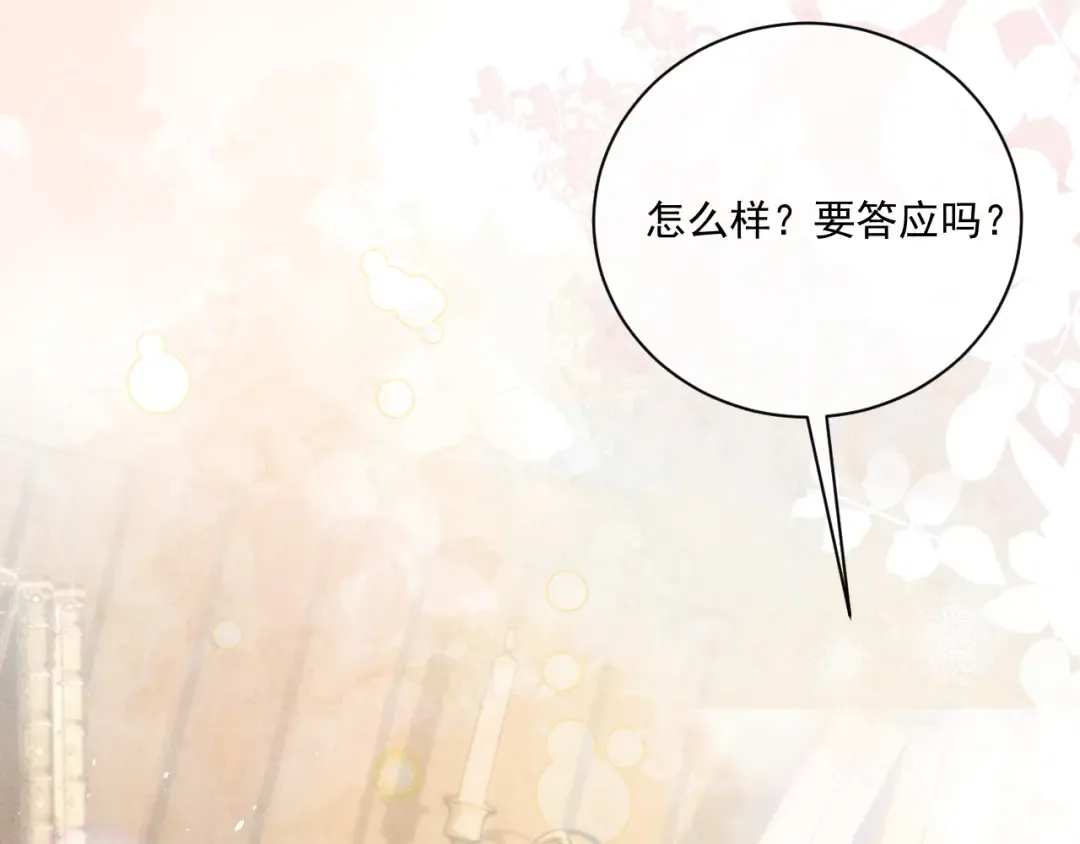 26 跟我约会吧 第130页