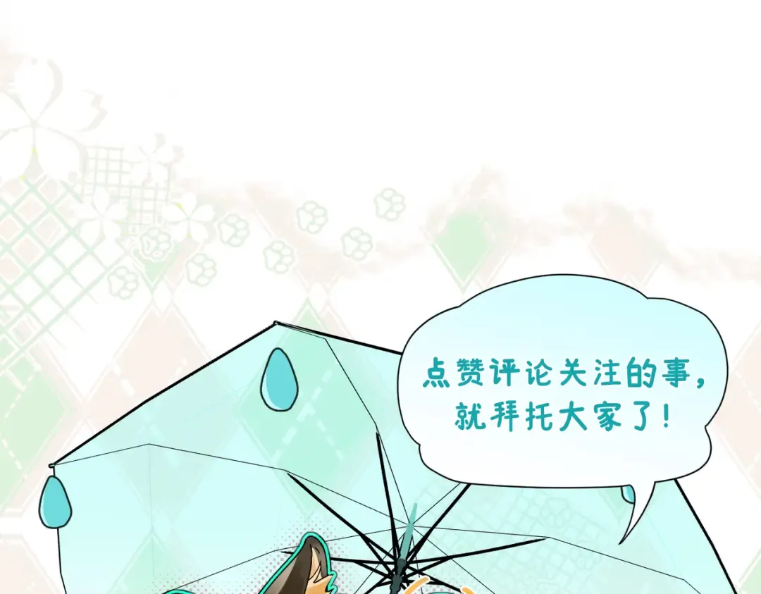 26 跟我约会吧 第135页