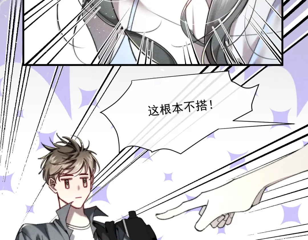 24 约会正式开始！ 第9页