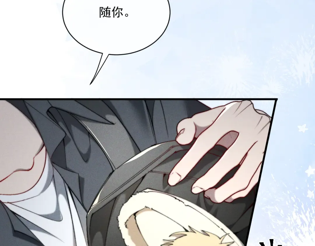 24 约会正式开始！ 第11页