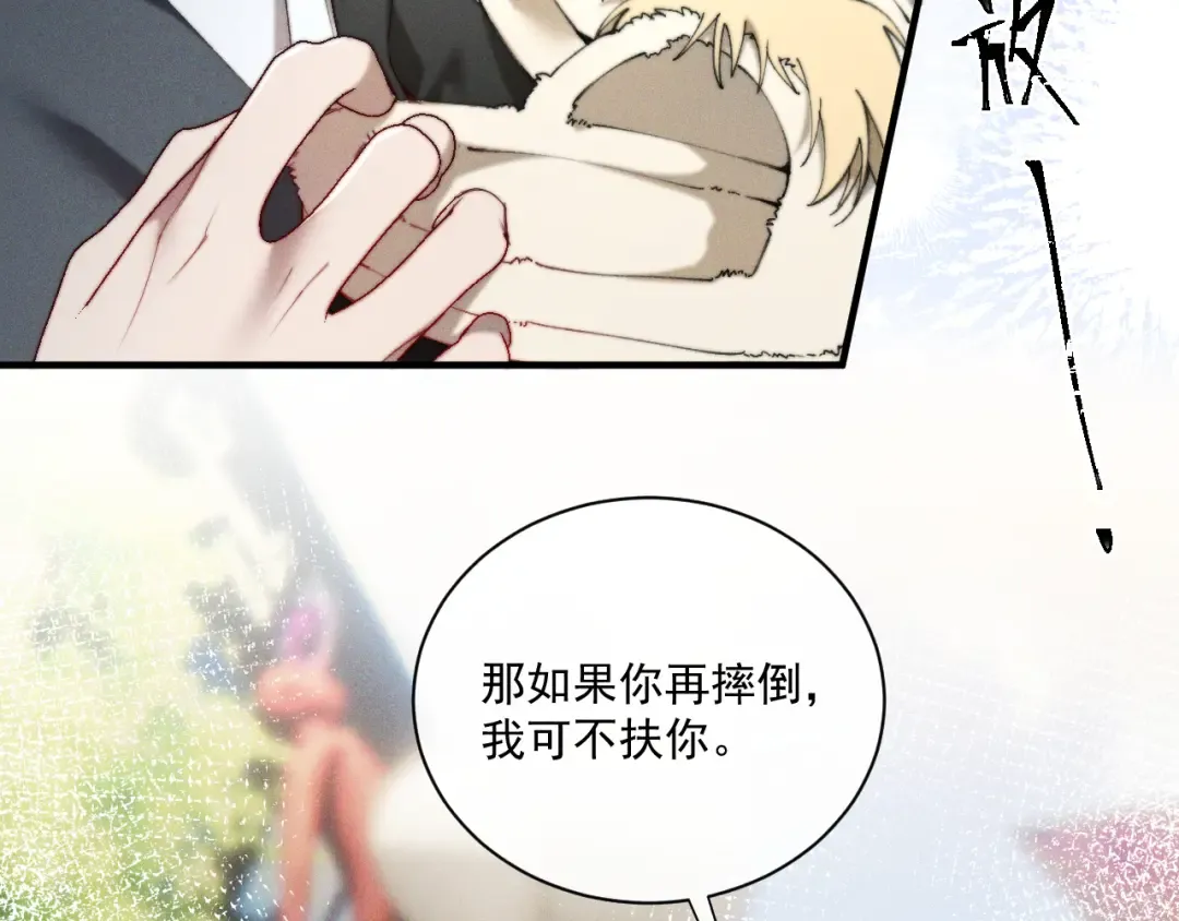 24 约会正式开始！ 第12页