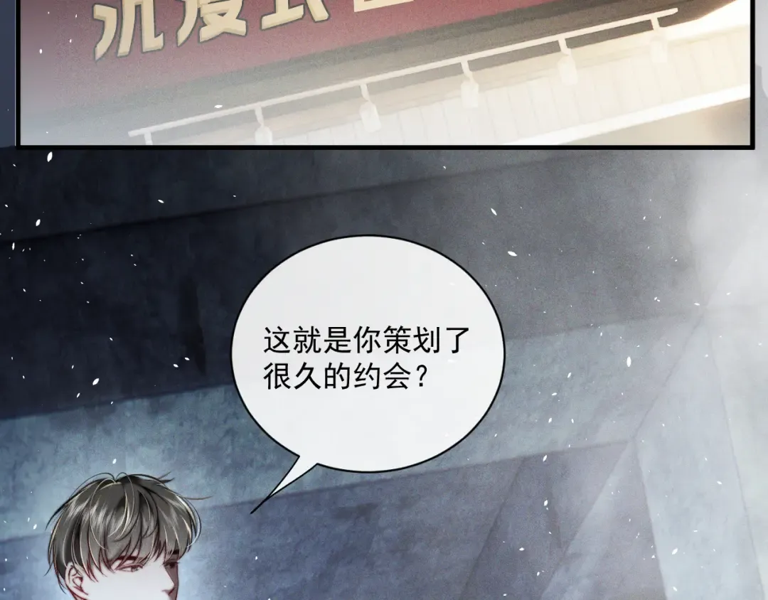 24 约会正式开始！ 第28页