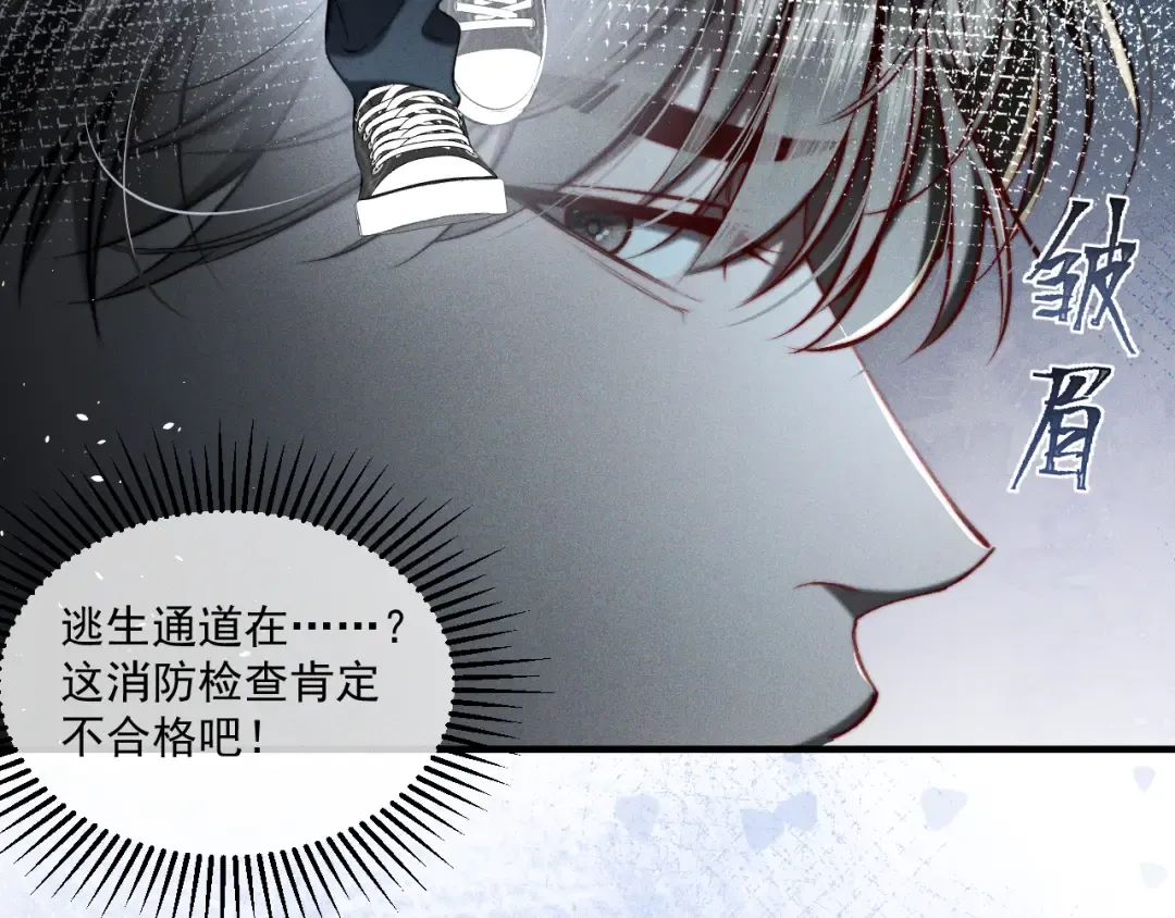 24 约会正式开始！ 第31页