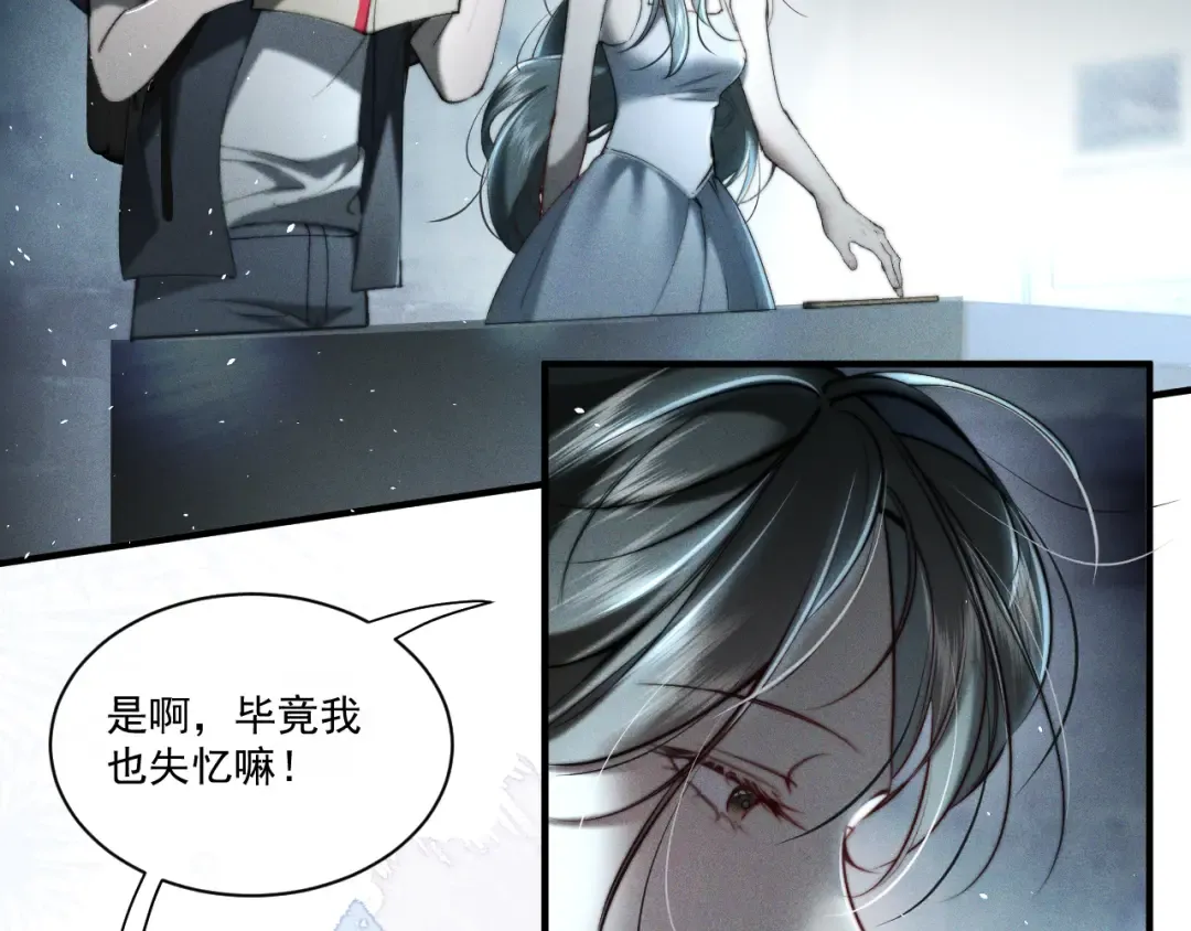 24 约会正式开始！ 第47页