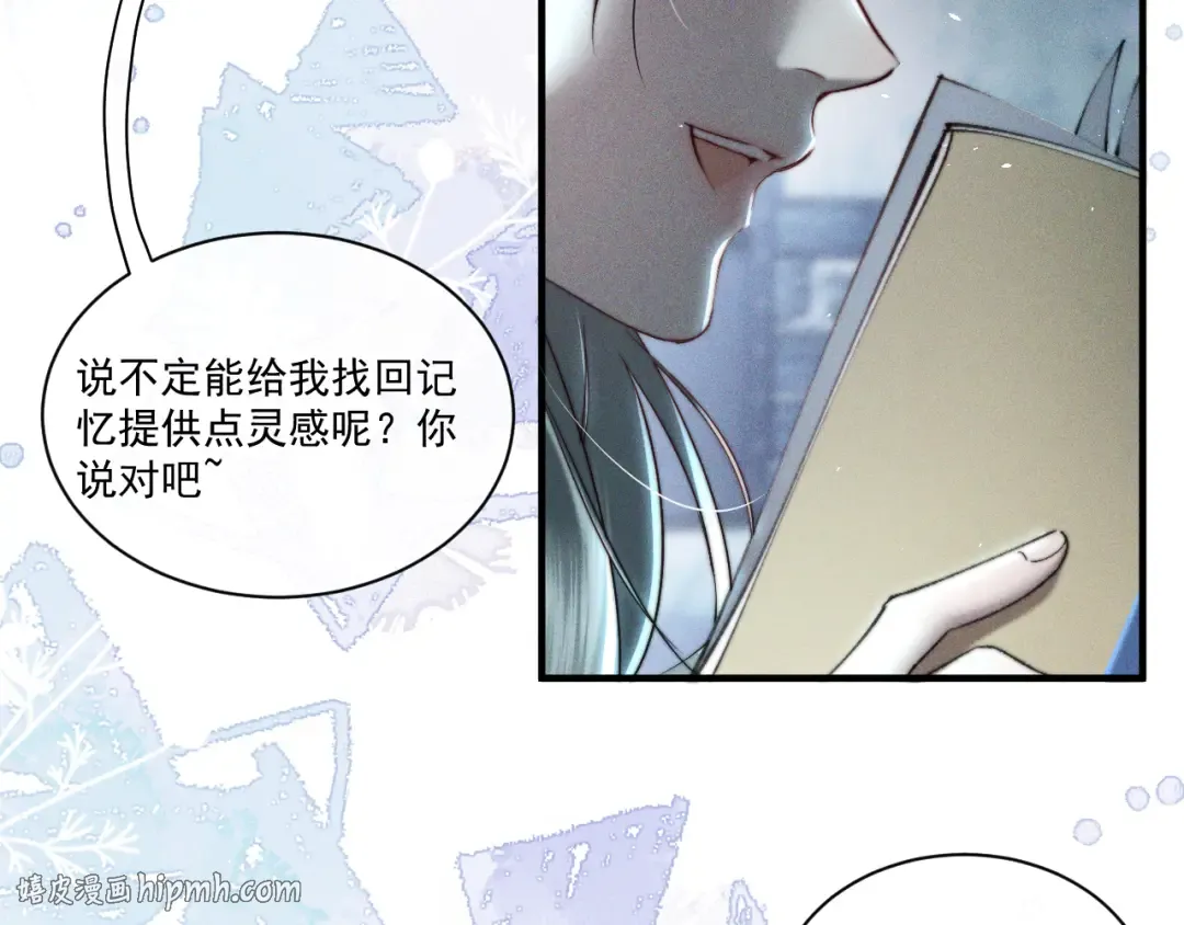 24 约会正式开始！ 第48页
