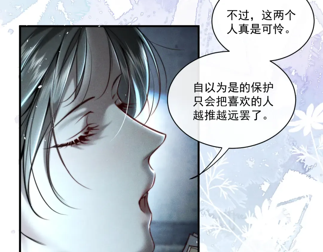 24 约会正式开始！ 第49页