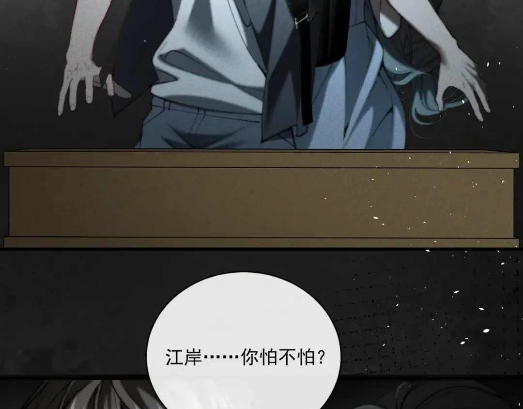 24 约会正式开始！ 第54页
