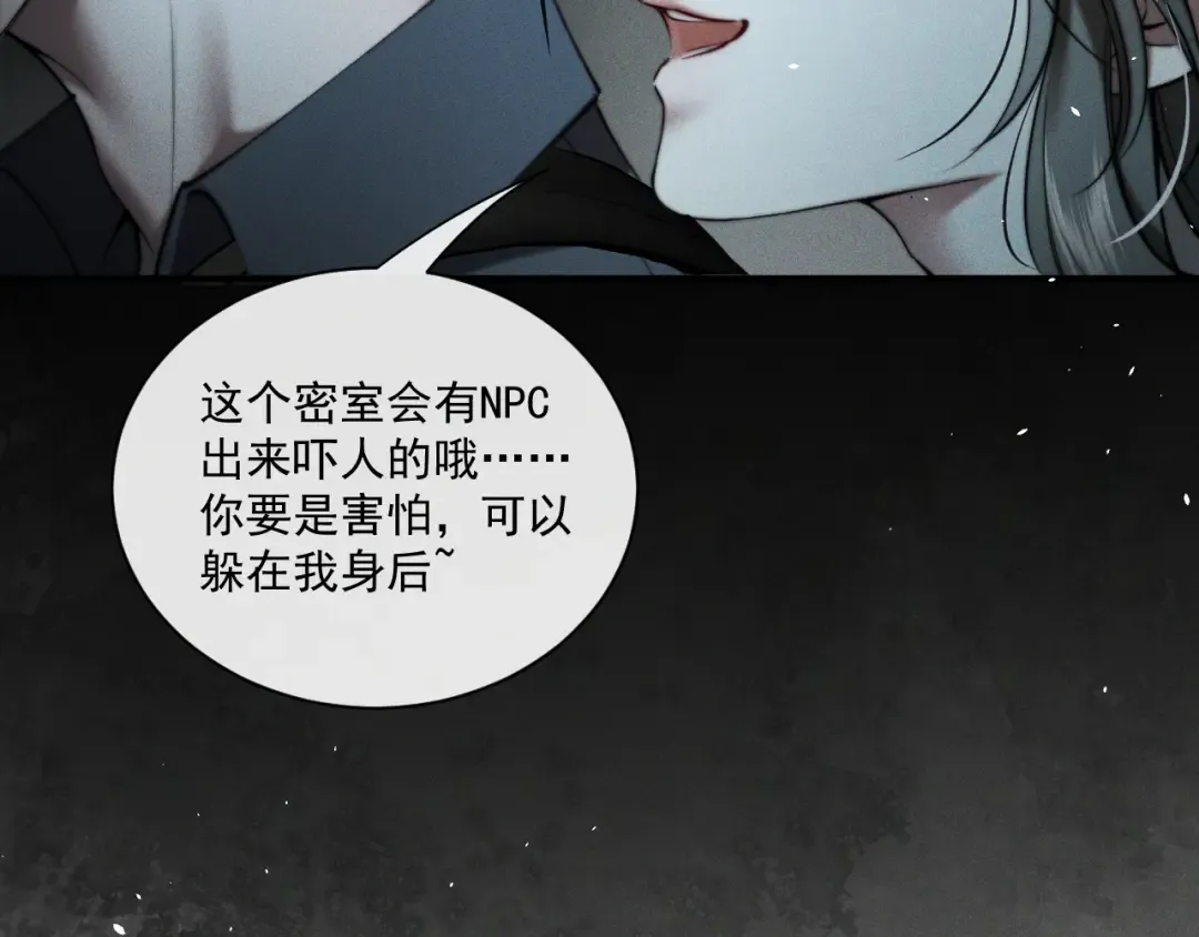 24 约会正式开始！ 第57页