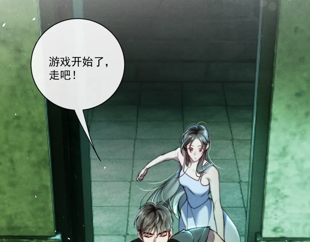 24 约会正式开始！ 第77页