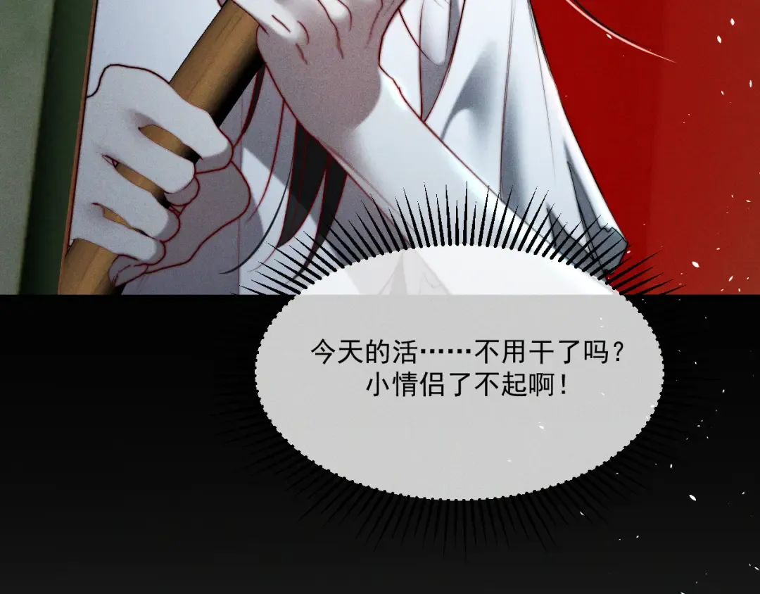 24 约会正式开始！ 第86页