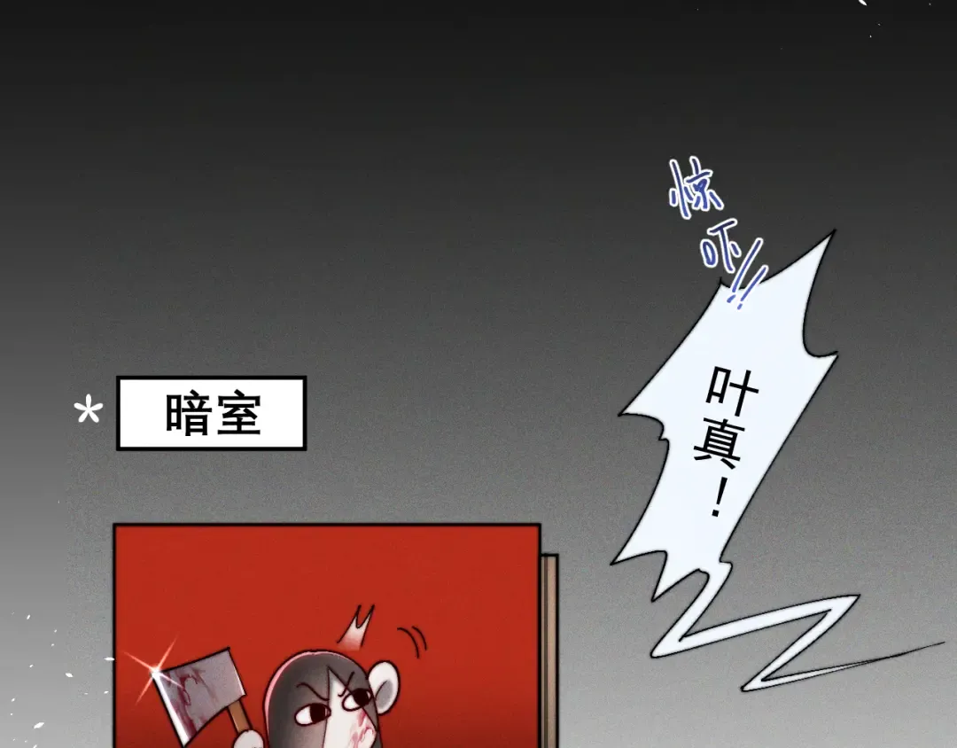 24 约会正式开始！ 第87页