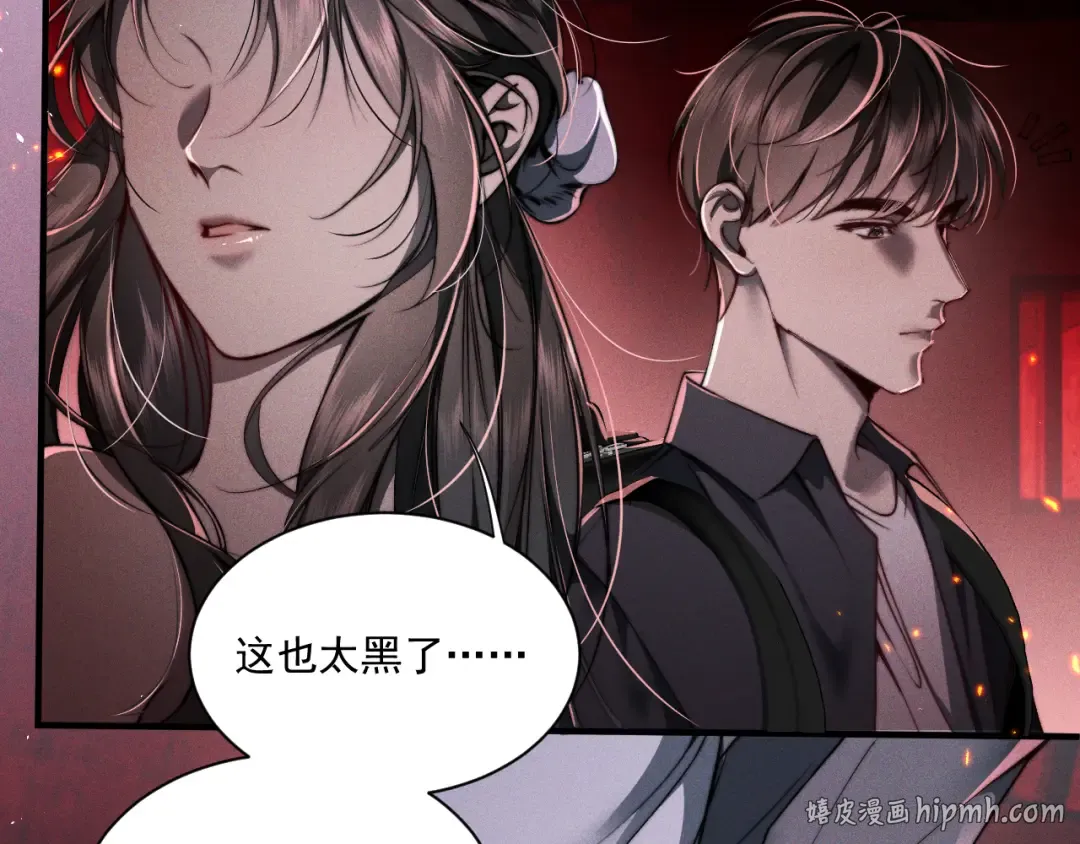 27 我的心跳 第8页