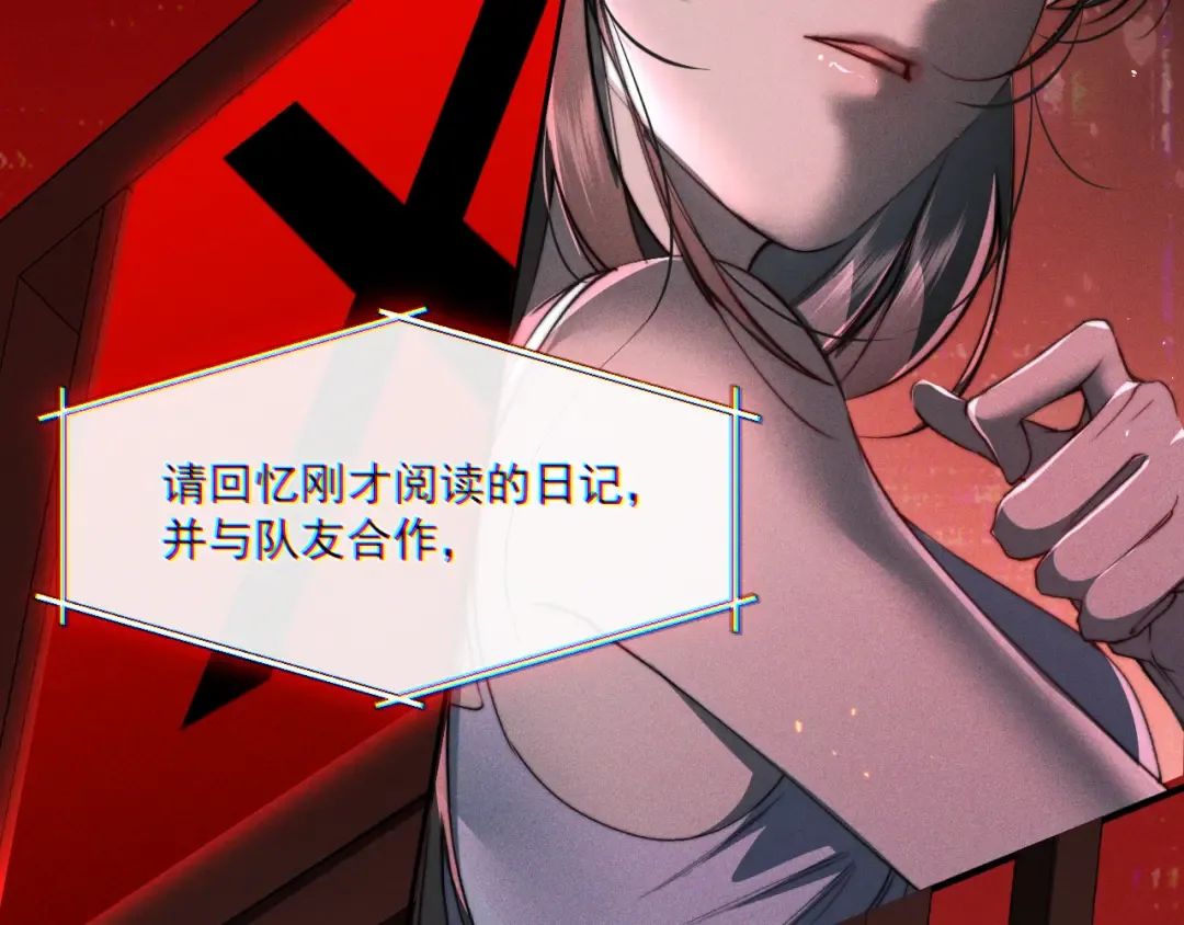 27 我的心跳 第19页