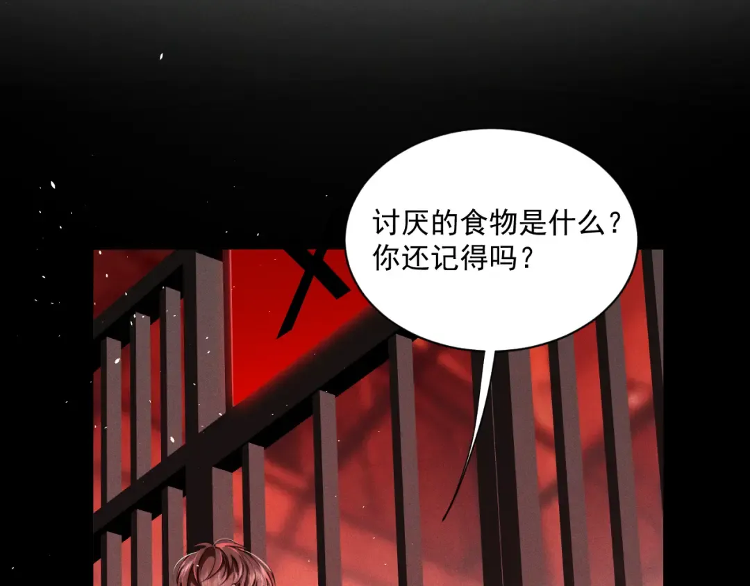 27 我的心跳 第25页
