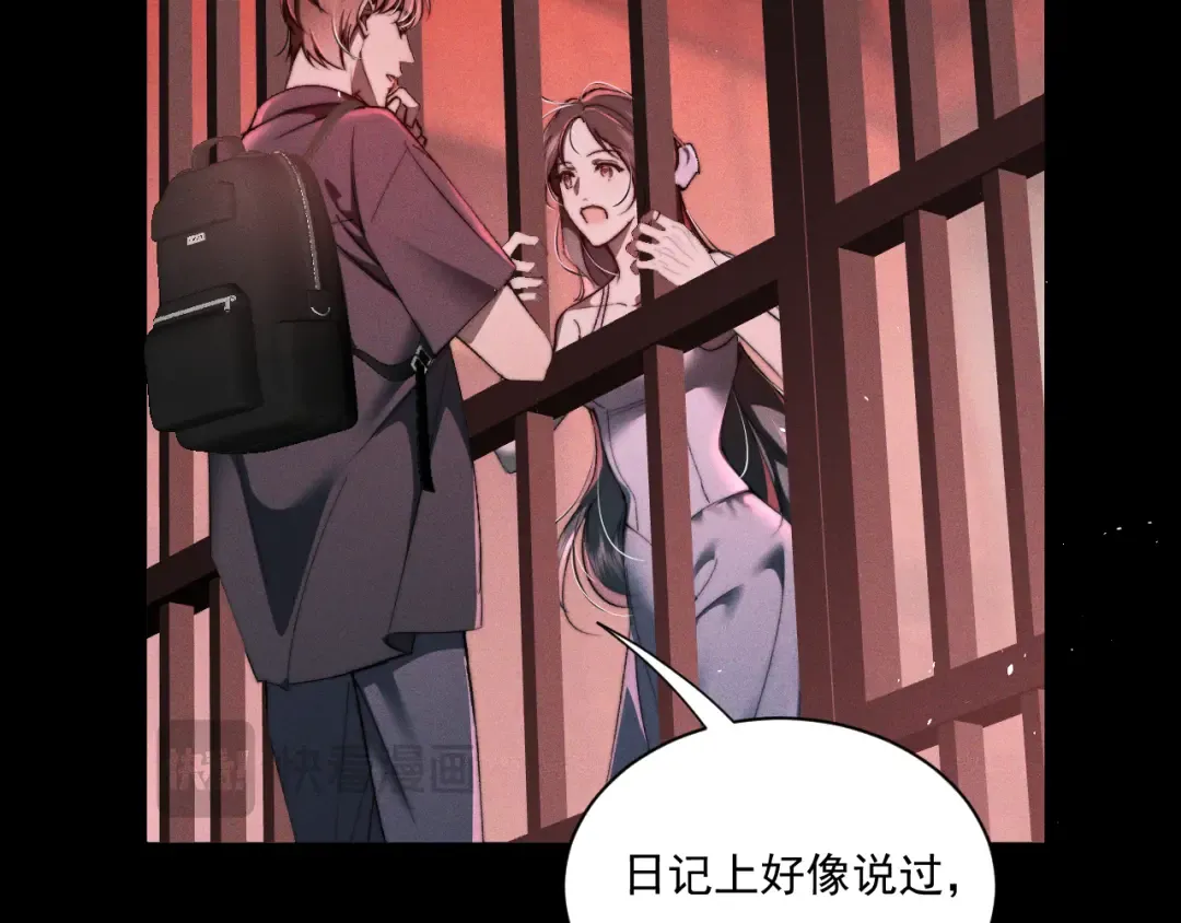 27 我的心跳 第26页