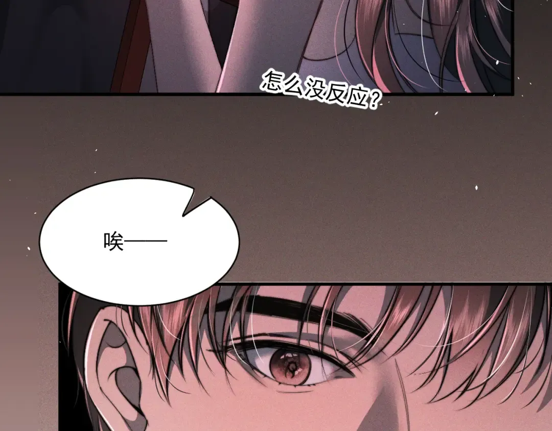 27 我的心跳 第31页