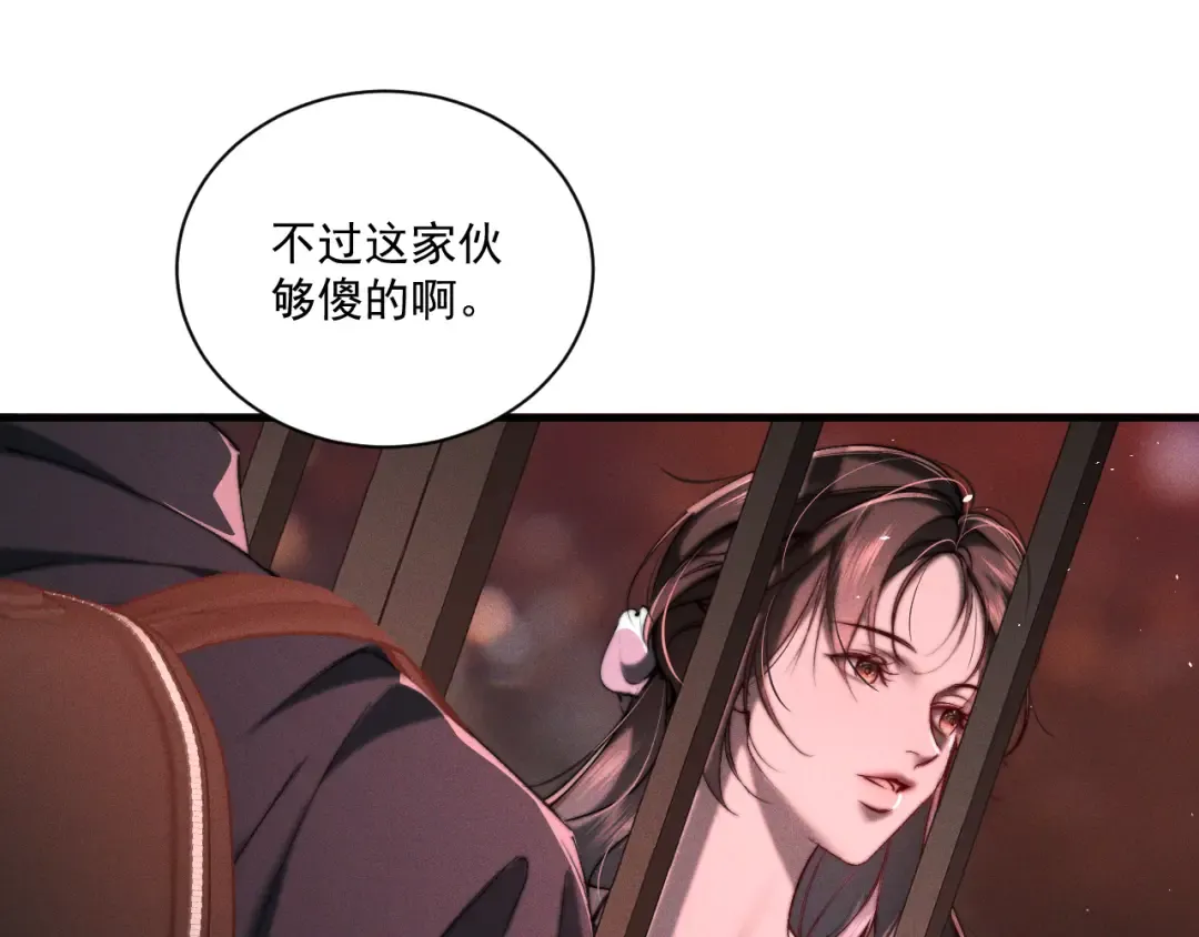 27 我的心跳 第34页