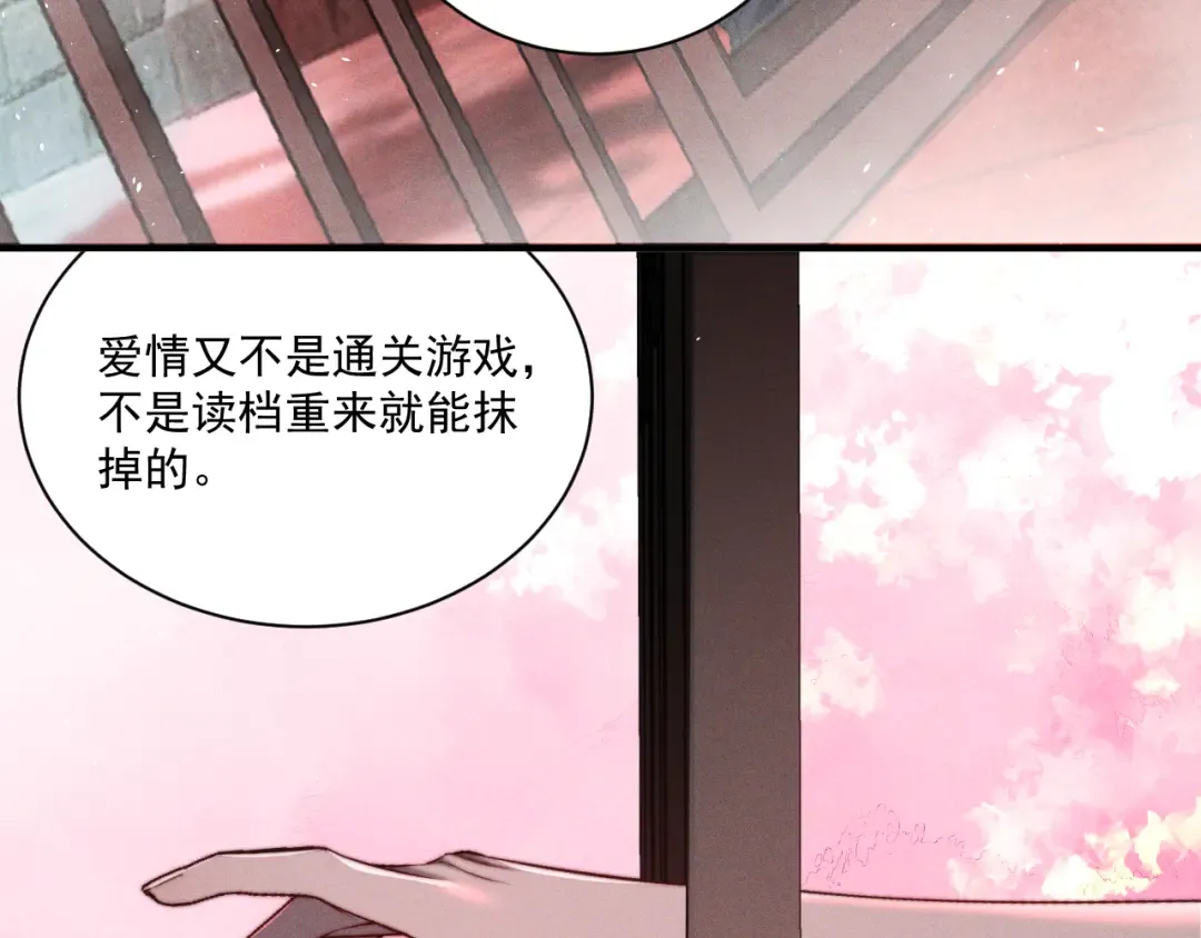 27 我的心跳 第39页