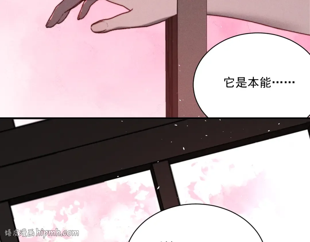 27 我的心跳 第40页
