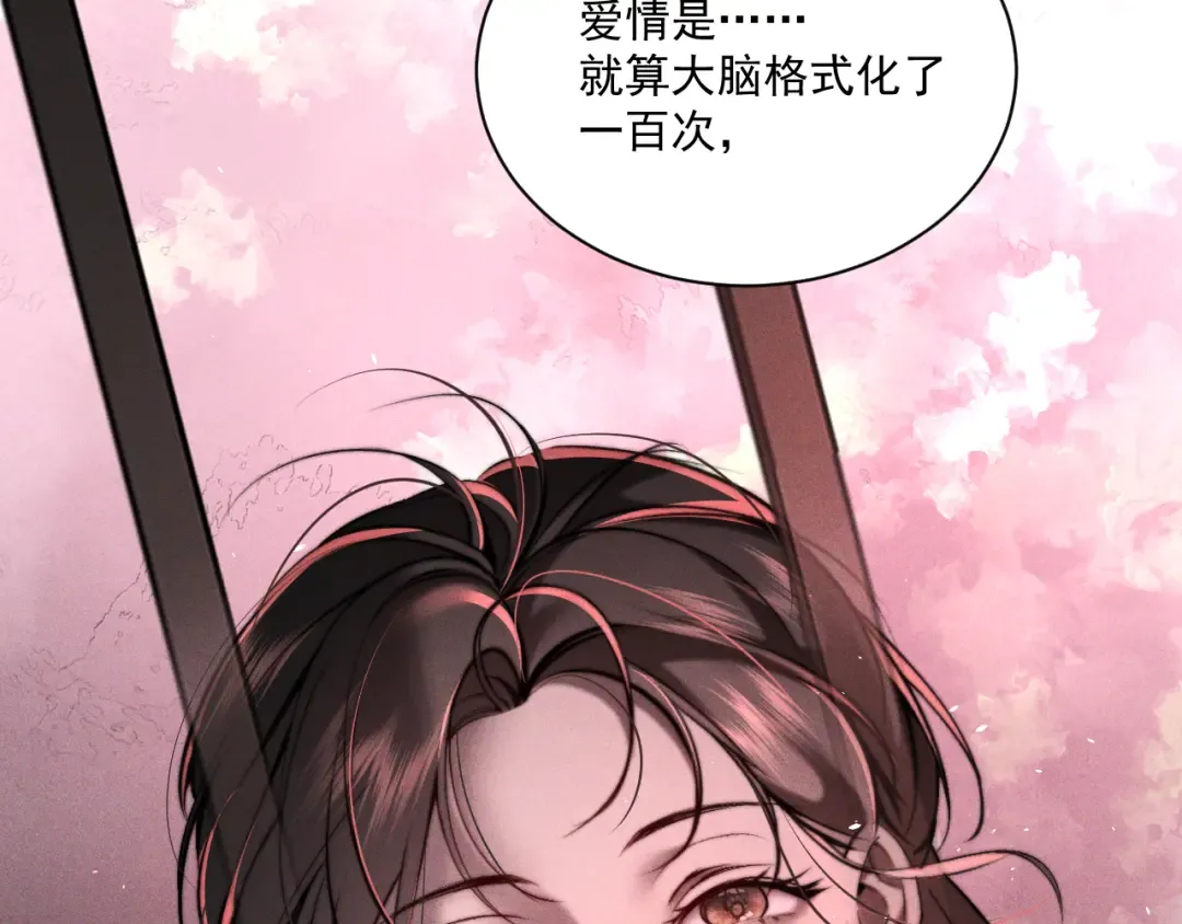 27 我的心跳 第41页