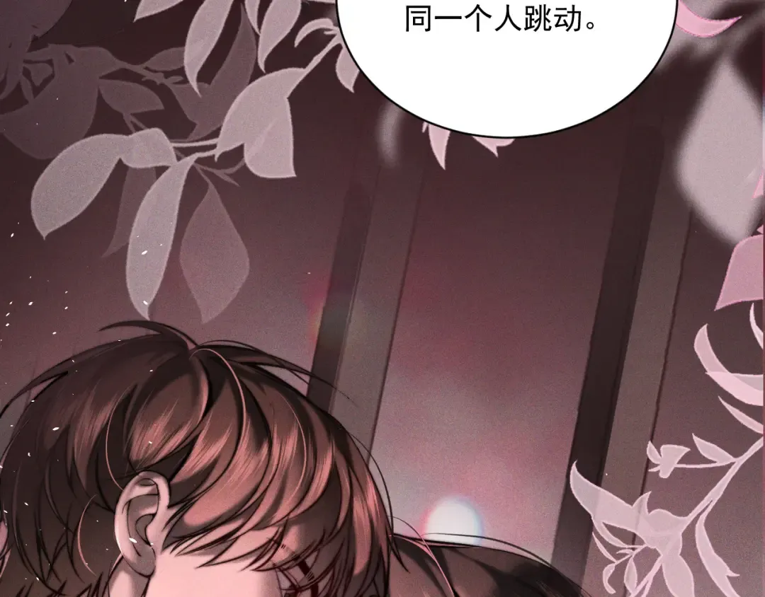 27 我的心跳 第44页
