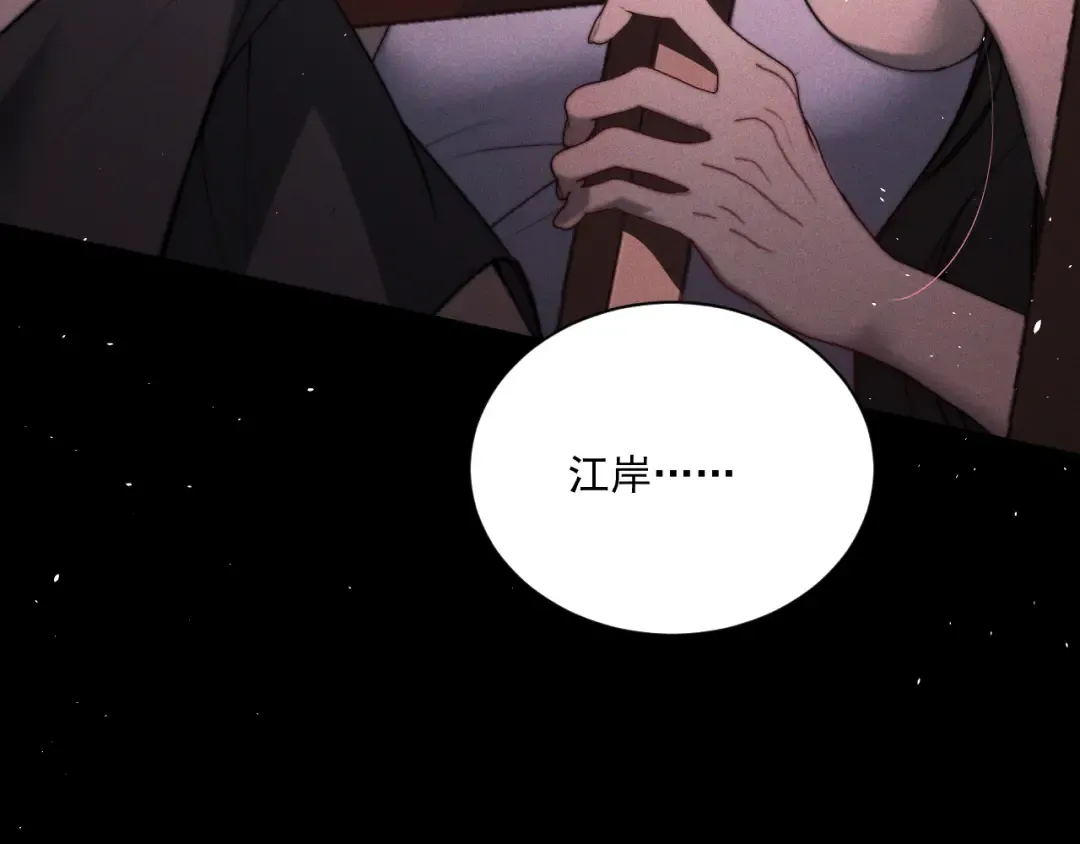 27 我的心跳 第46页