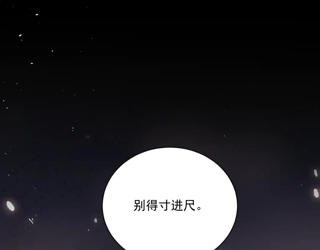 27 我的心跳 第47页